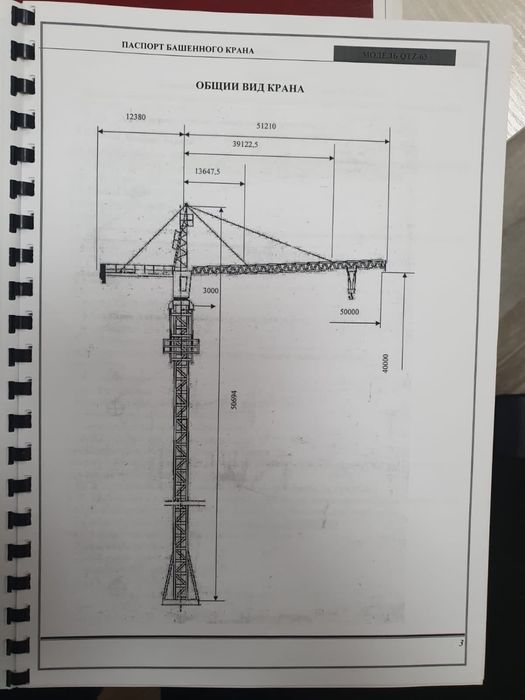 Башенный кран QZT-63