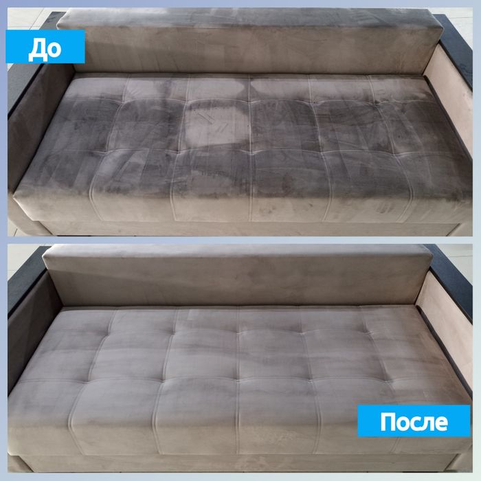 Химчистка мебели Костанай