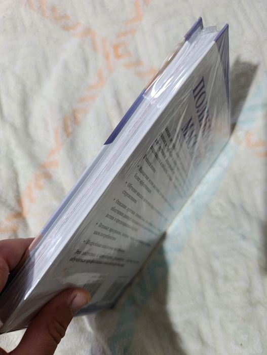 Новая книга тематическая