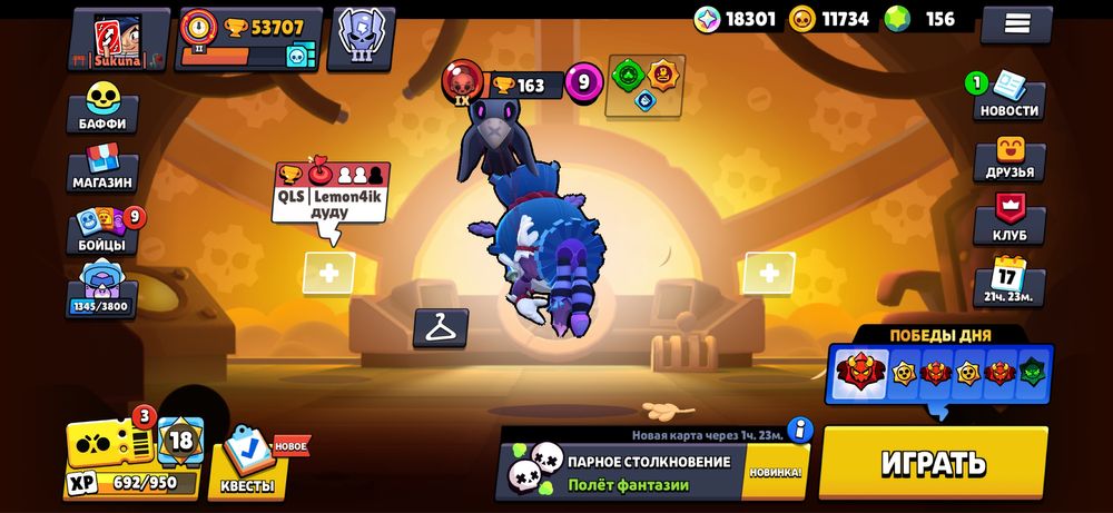 Аккаунт Brawl Stars