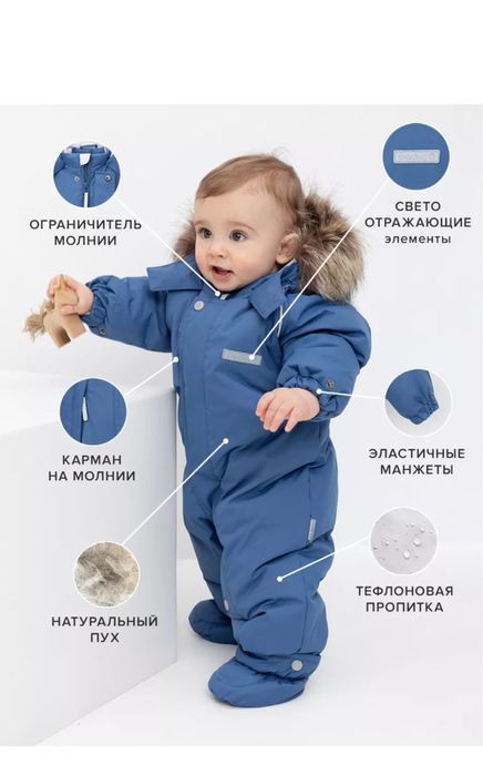 Комбинезон зимний детский
