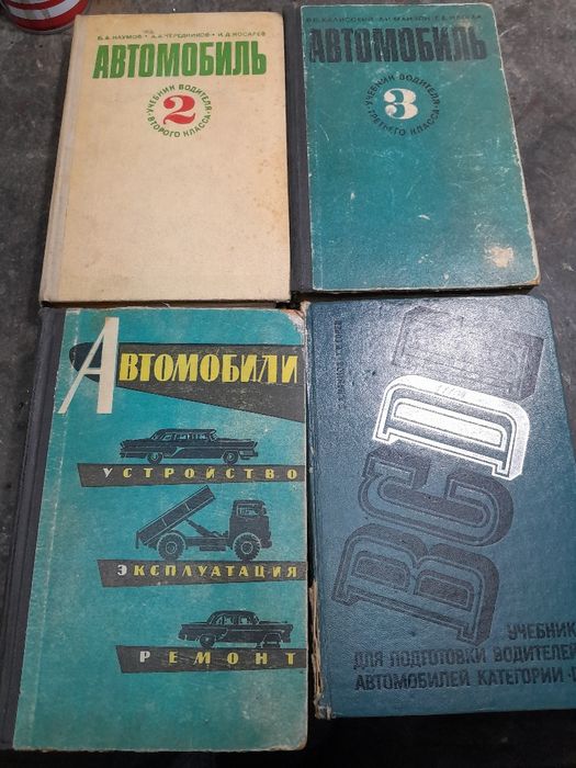 Книги про атомашины,устройство ремонт