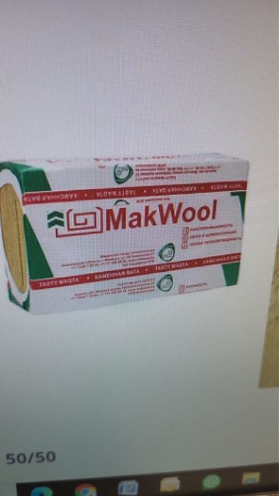 Стройтельные материалы в Алматы