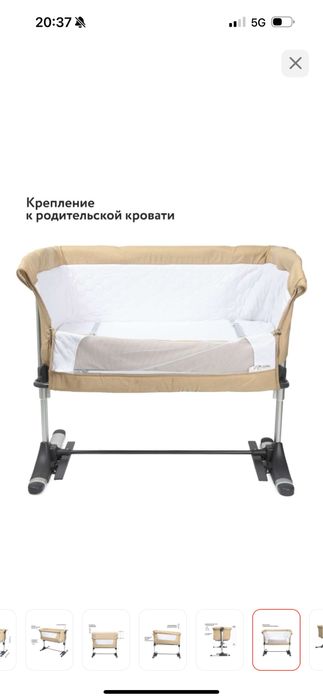 Кроватка Колыбель Приставная