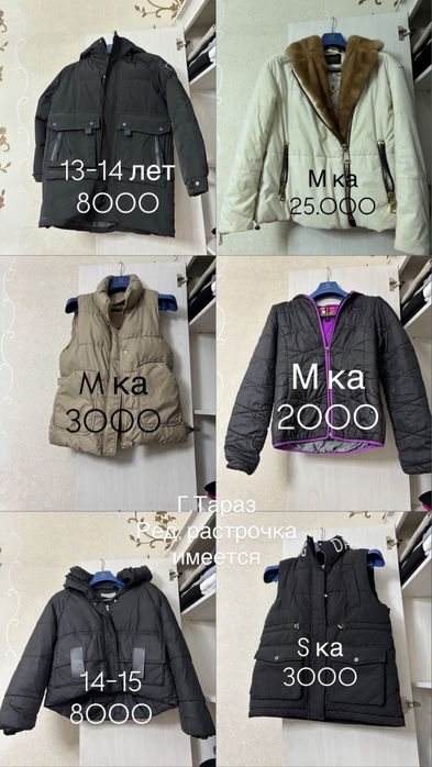 вещи в отличном состоянии