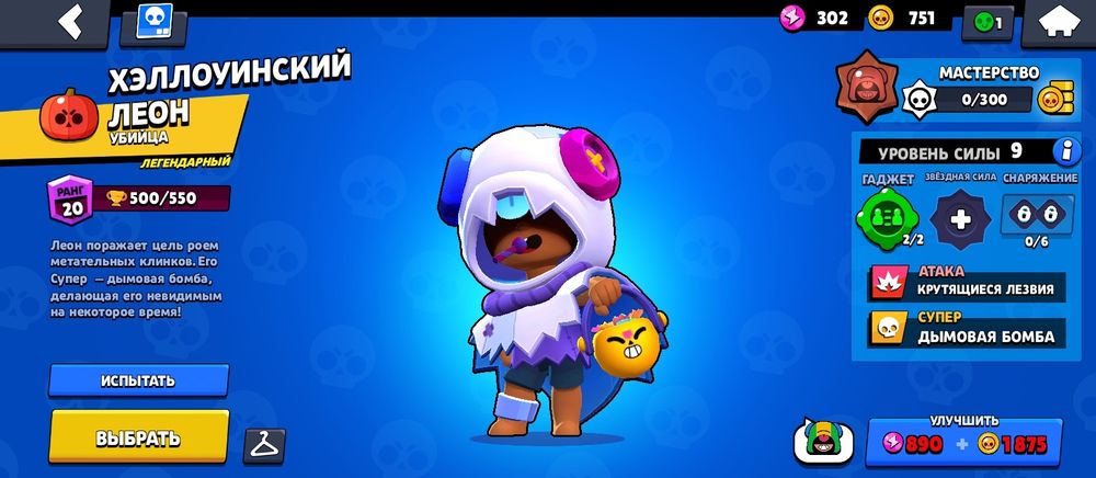 Акаунт в бравл старс