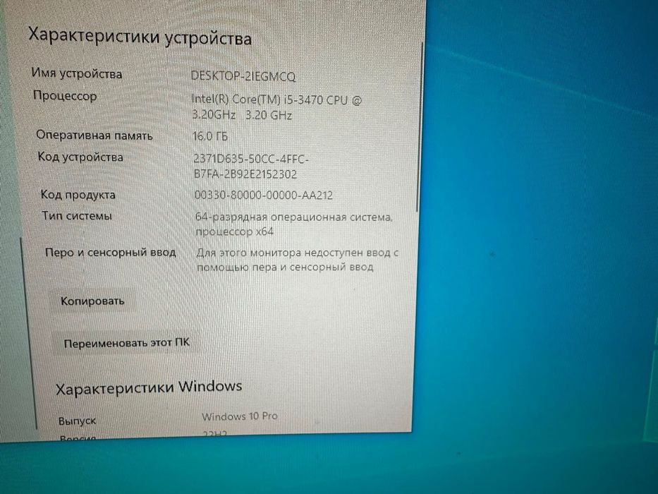 Компьютер игровой