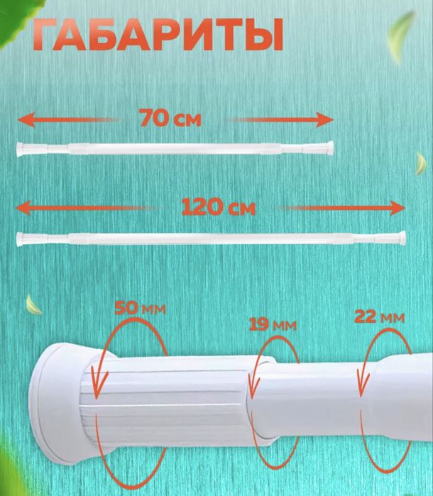 Телескопический карниз