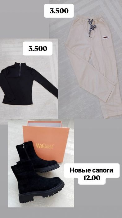 Распродажа одежды