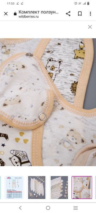 Ползунки, штанишки новые