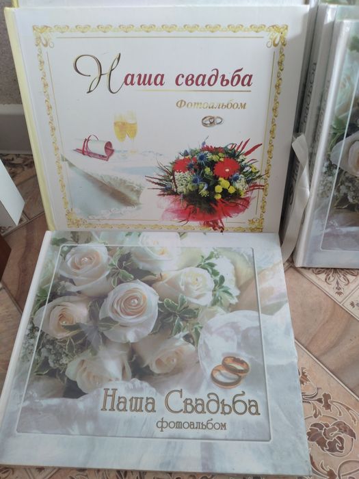Свадебный Альбом