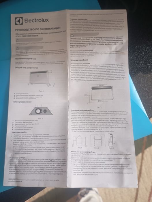 Продается обогреватель Электролюкс новый с документами