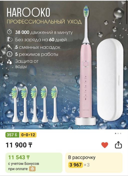 Продам новую электрощетку