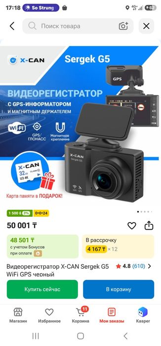 Видеорегистратор