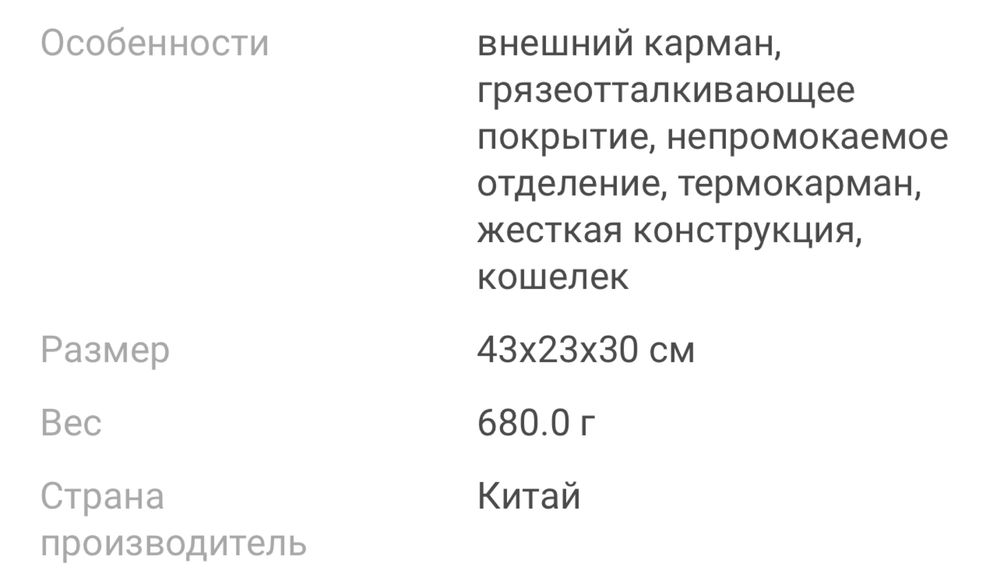 Новая сумка для мам