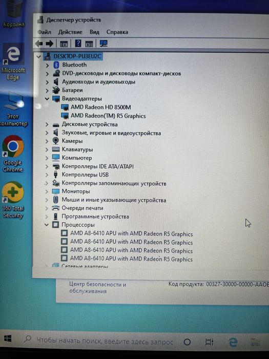 Продам ноубук Lenovo G50-45