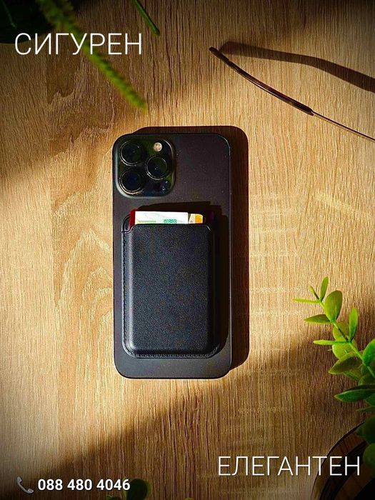 Кожен Магнитен Портфейл За IPhone