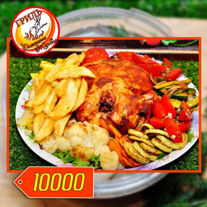 Гриль- кролик,утка,курица