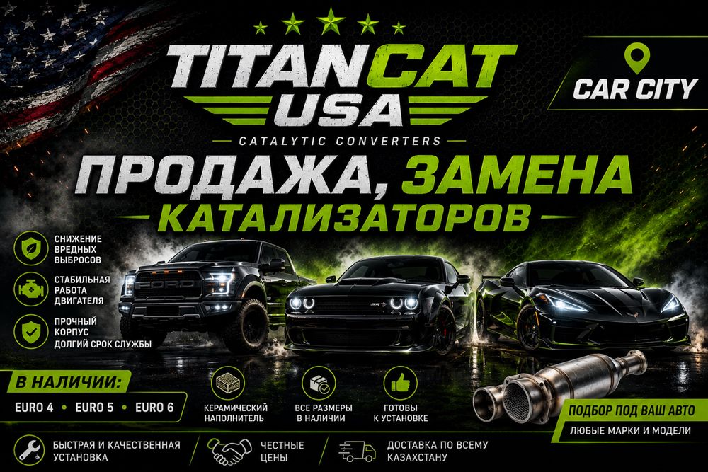 Приём катализаторов, Продажа автокатализаторов, быстро, Car City