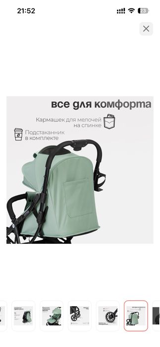 Коляска tomix corsa