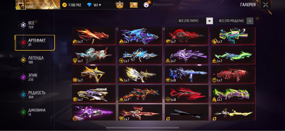 Продаю аккаунт фри фраер