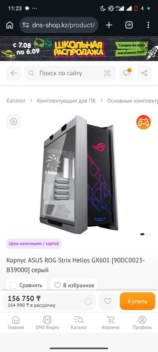 продам корпус для пк от асус