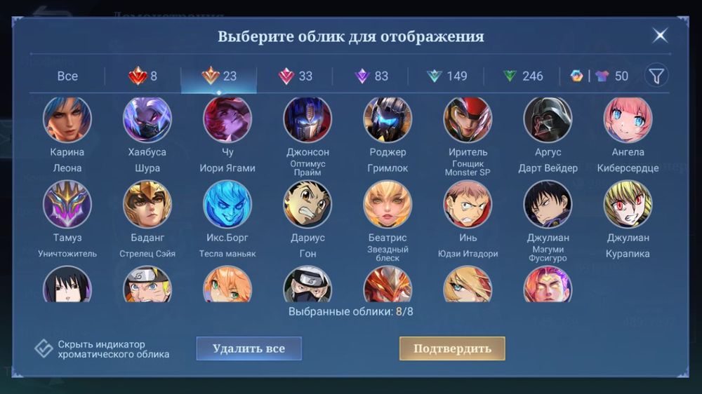 Mobile legend срочная продажа