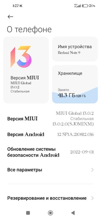 Редми нот 9 обмен