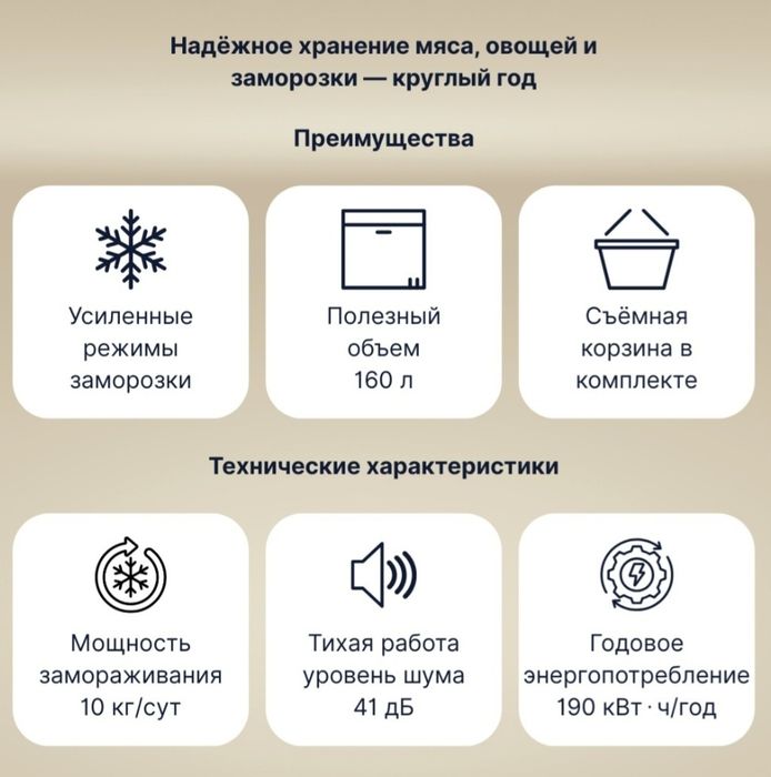 Продается морозильник Leadbros 160л.