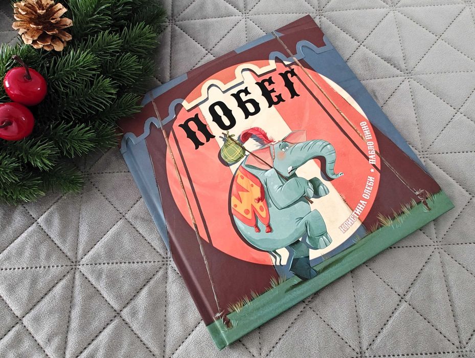 Детски книги на руски език