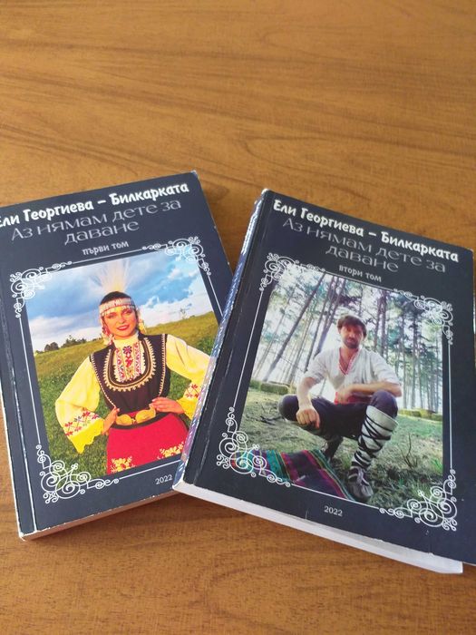 Ели Георгиева -билкаркатя; Виктория Бешлийска -"Сърце"; Луи- "Куцулан"