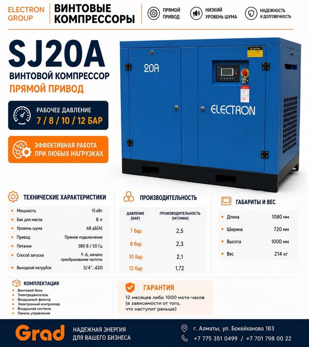 Винтовой компрессор 22 кВм