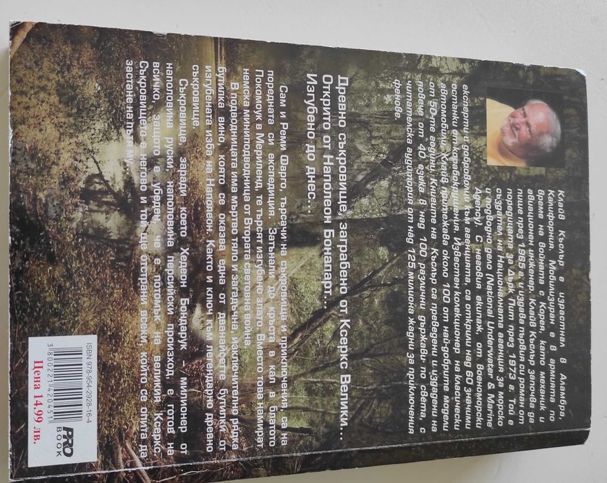 Книги - Джефри Арчър, Пат Буут, Джон Гришам и др.