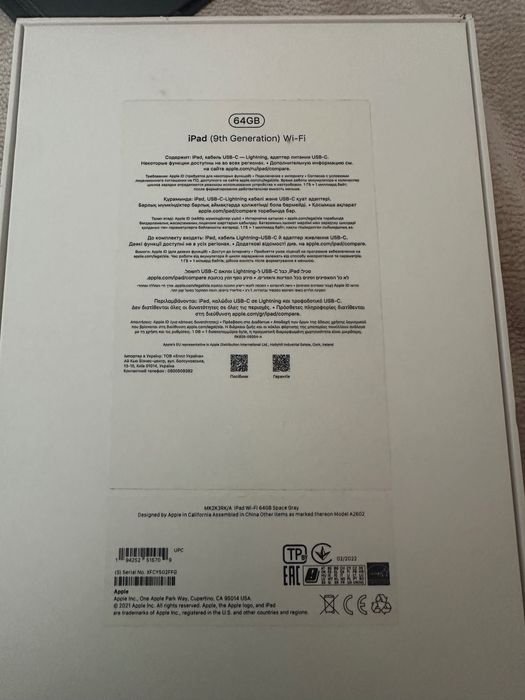 Продам iPad 9 поколения