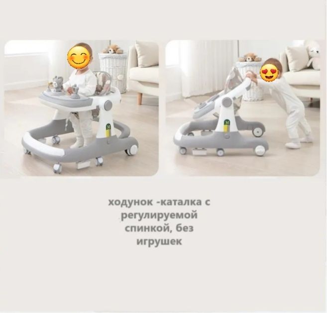 Ходунки-Каталка детские