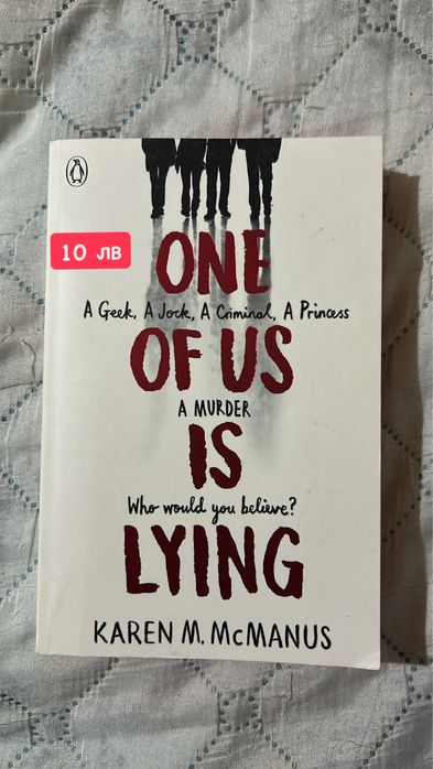 Продавам нови книги.