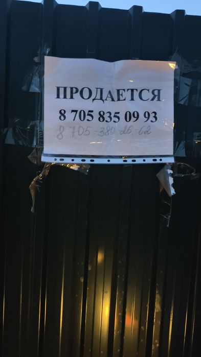 Продам дачный участок