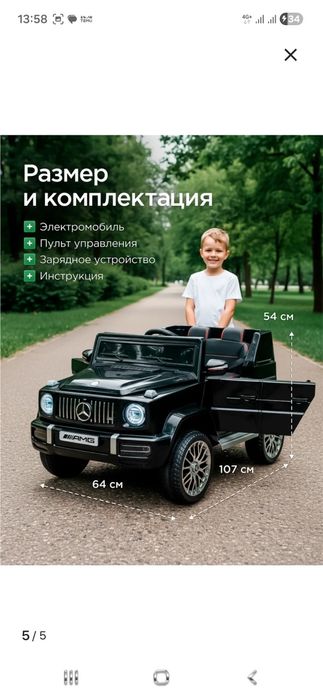 Электромобиль новый