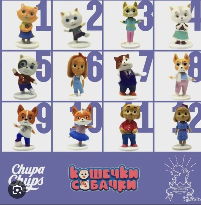 Чупа чупс киндер фигурки