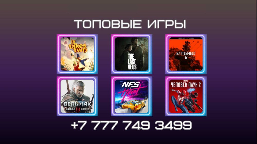 Закачка топовые игр PS4 PS5 | Playstation установка игры gta ufc fifa