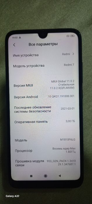 Редми 7. 3/32 гига