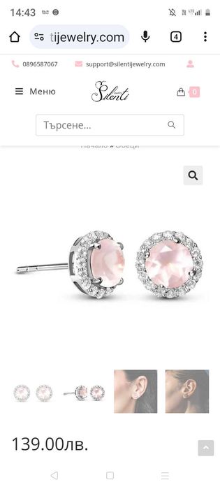 Обеци с розов кварц