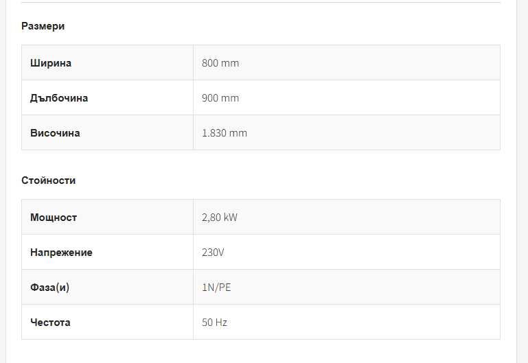Електрически нагревател за пържени картофи с подструктура
