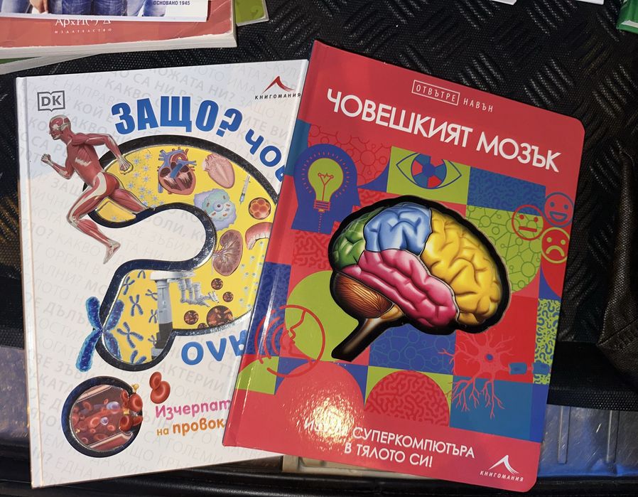 Книги, учебни помагала
