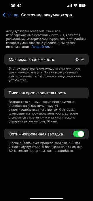 iPhone 13 Pro Max 128 gb