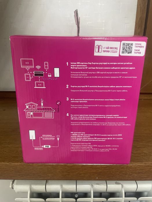 Altel 5G| Расширитель Wi-Fi сети| 1ГБ