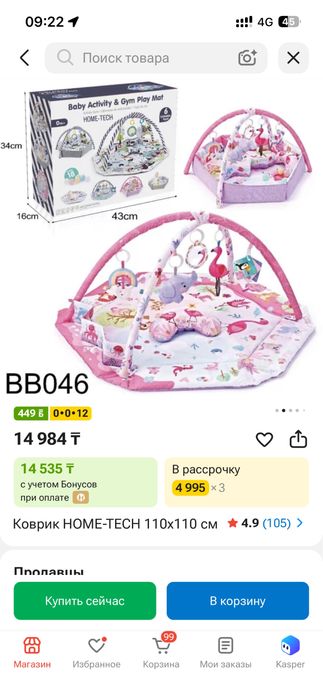 продам детские коврики