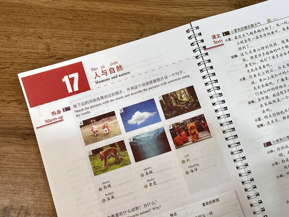 HSK 4 Standard Course (учебник китайского языка, в 2 частях)