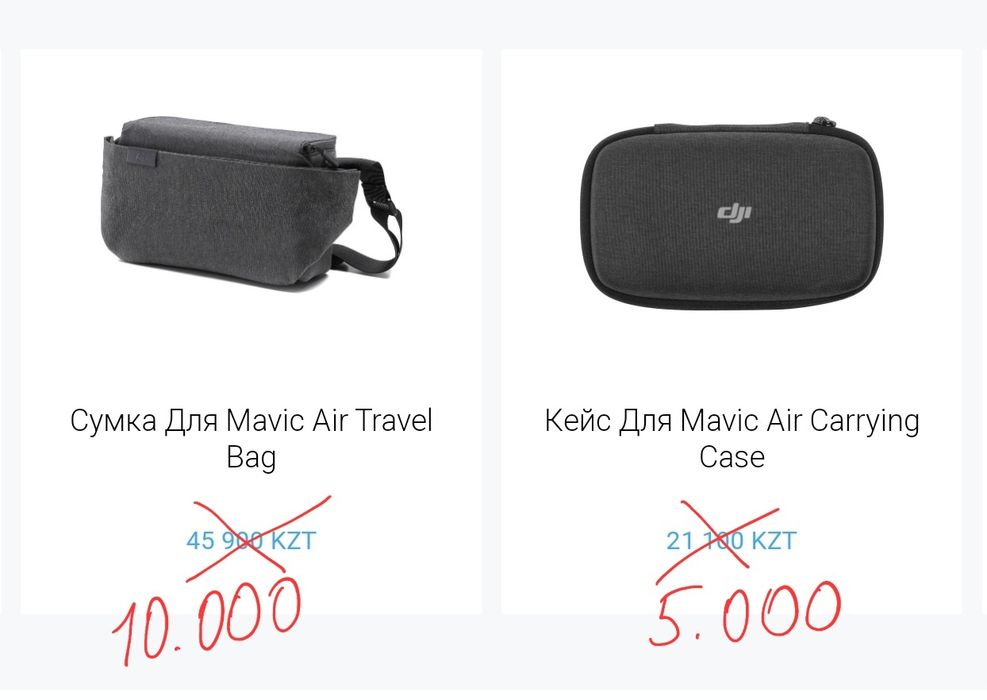 Комплектующие к дрону