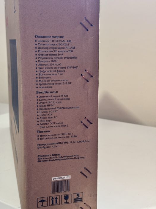 Телевизор  Elenberg маленький